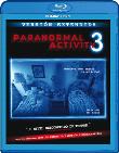 PARANORMAL ACTIVITY 3 - BR